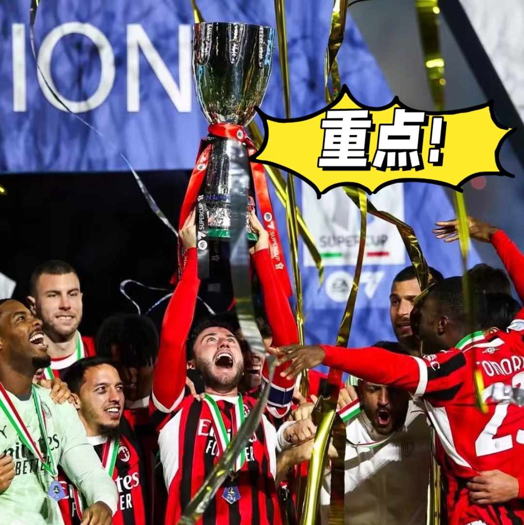 关键时刻AC米兰备战NBA总决赛,复出首秀细节曝光,震撼外界,赛程密集仍需轮换 -澳门线上娱乐